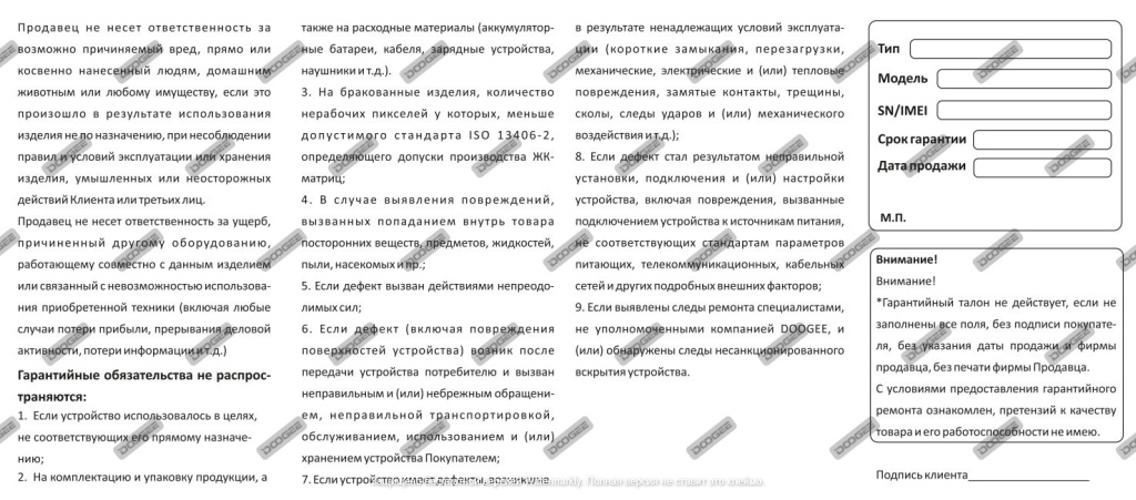 гарантия2 (1).jpg