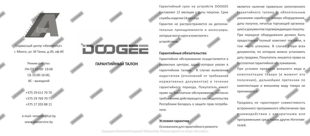 гарантия2 (2).jpg